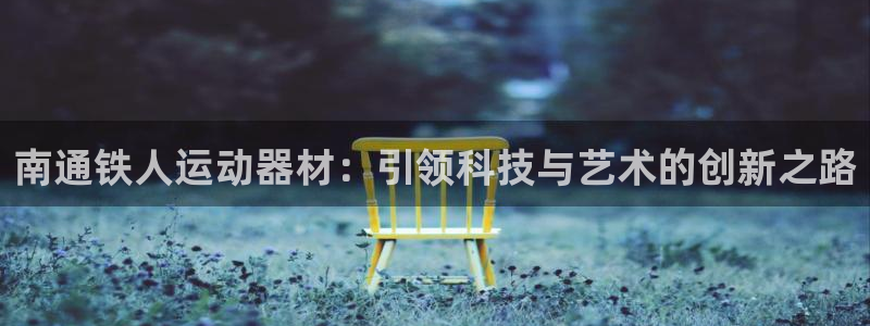 海南凯捷体育发展怎么样